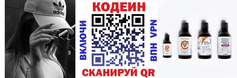 Codein Purple Drank Полярные Зори
