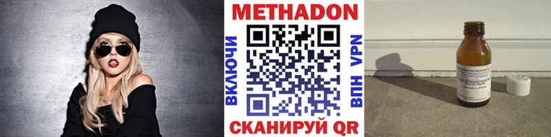Метадон белоснежный Полярные Зори
